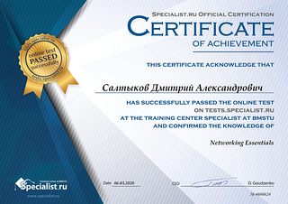 Сертификат NetOS