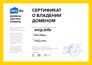 Сертификат VRCP.INFO