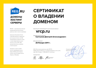 Сертификат VRCP.RU