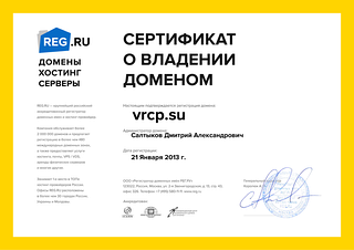 Сертификат VRCP.SU